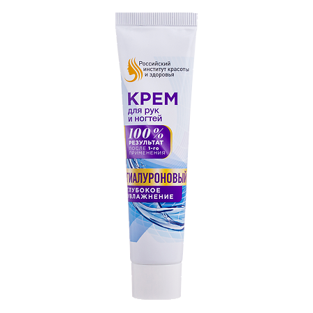 Крем для рук и ногтей гиалуроновый Глубокое увлажнение 45 мл 1 шт