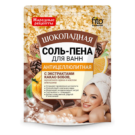 Соль-пена для ванн Народные рецепты антицеллюлитная Шоколадная 200 г 1 шт