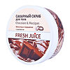 Fresh Juice Сахарный скраб для тела Chocolate & Мarzipan 225 мл 1 шт