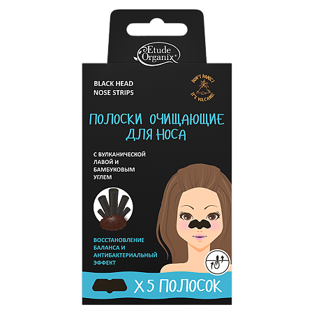 Изображение товара Etude Organix Volcanic Полоски очищающие для носа с вулканической лавой и бамбуковым углем 5 шт