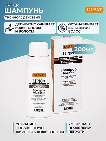 Guam Upker Шампунь тройного действия 200 мл 1 шт