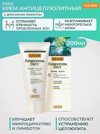 Guam Dren Крем для тела дренажный антицеллюлитный 200 мл