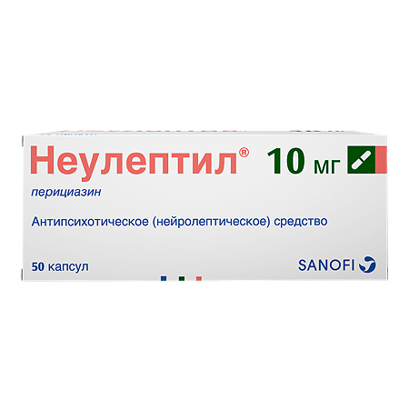 Неулептил капсулы 10 мг 50 шт