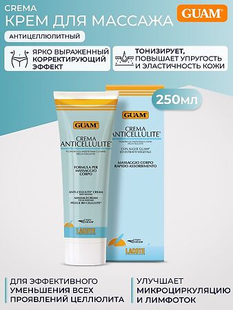 Guam Crema Крем для тела для массажа антицеллюлитный 250 мл 1 шт