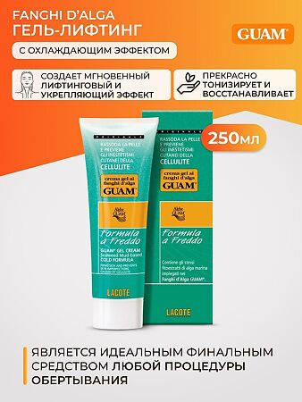 Guam Fangi D'alga Гель-лифтинг для тела охлаждающий 250 мл