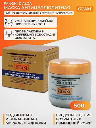 Guam Fangi D'alga Маска для тела для чувствительной кожи с хрупкими каппилярами антицел. 500 г