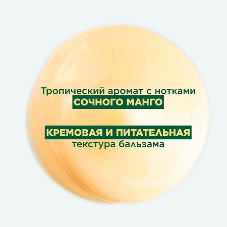 Klorane бальзам-ополаскиватель с маслом Манго 200 мл 1 шт