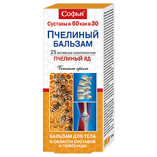 Купить Софья бальзам для тела с пчелиным ядом 75 мл 1 шт цена