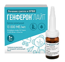 Купить Генферон Лайт капли назальные 10000 ме/мл+0,8 мг/мл 10 мл 1 шт цена