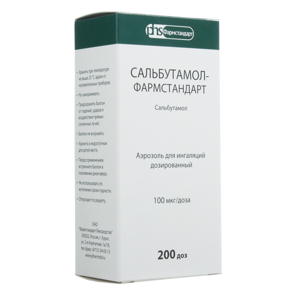 Сальбутамол-Фармстандарт, аэрозоль для ингаляций 100 мкг/доза, 200 доз .