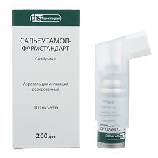 Купить Сальбутамол-Фармстандарт аэрозоль для ингаляций дозированный 100 мкг/доза 200 доз 1 шт цена