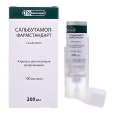 Изображение товара Сальбутамол-Фармстандарт аэрозоль 100 мкг/доза для ингаляций 200 доз