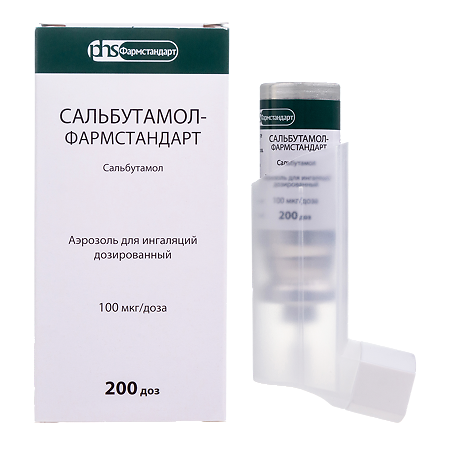 Сальбутамол-Фармстандарт аэрозоль для ингаляций дозированный 100 мкг/доза 200 доз 1 шт
