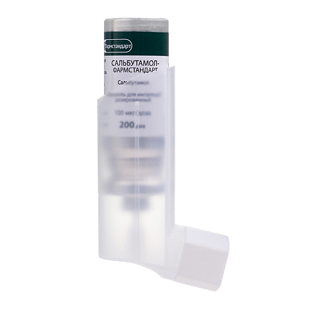 Сальбутамол-Фармстандарт аэрозоль для ингаляций дозированный 100 мкг/доза 200 доз 1 шт
