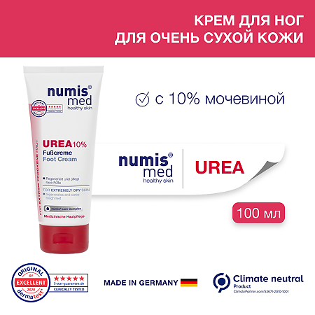 Numis Med бальзам для ног с 10% мочевиной для очень сухой кожи 100 мл 1 шт