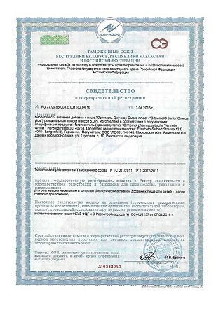 Ортомоль Джуниор Омега плюс/Orthomol Junior Omega plus курс 30 дней жевательные ириски массой 5,0 г 90 шт