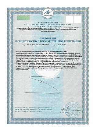 Ортомоль Джуниор Омега плюс/Orthomol Junior Omega plus курс 30 дней жевательные ириски массой 5,0 г 90 шт