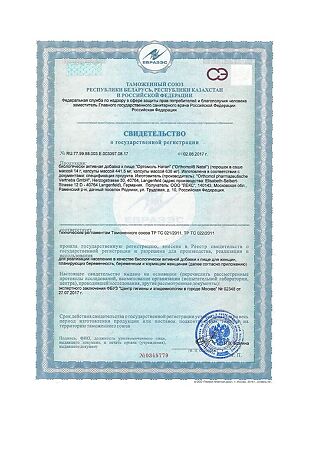 Ортомоль Натал/Orthomol Natal курс 30 дней набор саше порошок массой 14 г+капсулы массой 441,5 мг+638 мг 1 уп