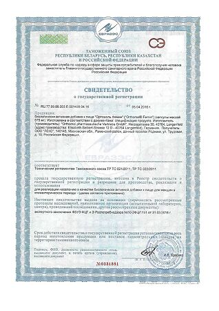 Ортомоль Фемин/Orthomol Femin капсулы массой 675 мг 30 шт