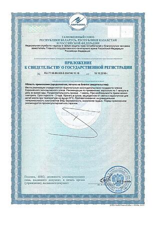 Ортомоль АМД Экстра/Orthomol АМD Extra капсулы массой 540 мг курс 120 дней 120 шт