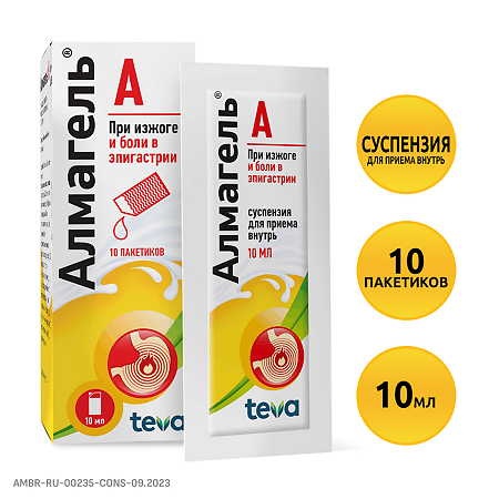 Алмагель А суспензия для приема внутрь 10 мл пак 10 шт
