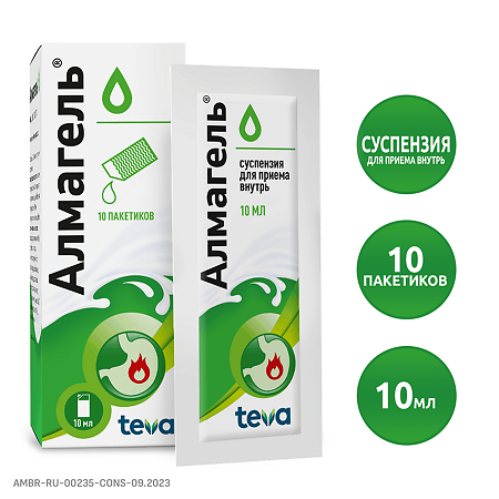Алмагель суспензия для приема внутрь 10 мл 10 шт пакетики