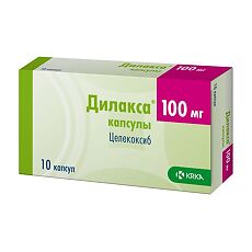 Купить Дилакса капсулы 100 мг 10 шт цена