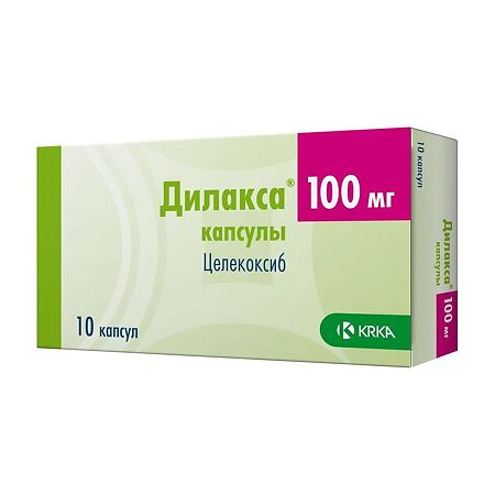 Дилакса капсулы 100 мг 10 шт