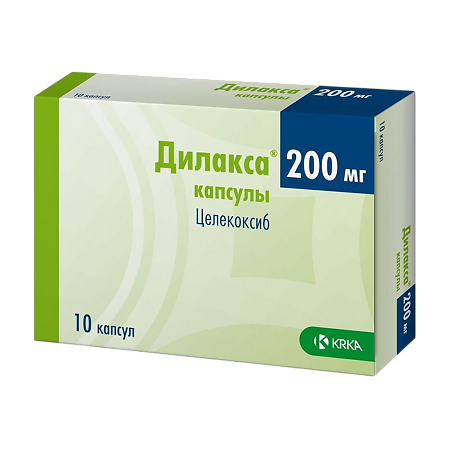 Дилакса капсулы 200 мг 10 шт