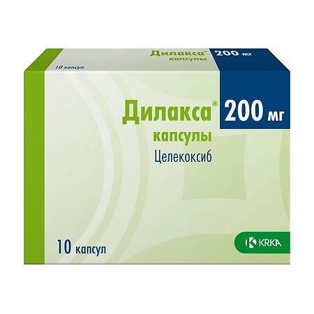 Дилакса капсулы 200 мг 10 шт