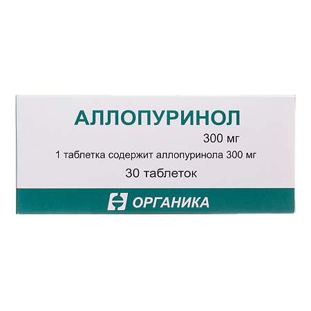 Аллопуринол таблетки 300 мг 30 шт
