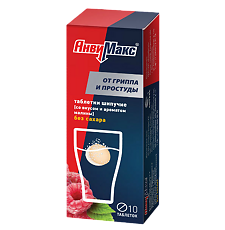 Купить АнвиМакс таблетки шипучие малина 10 шт цена