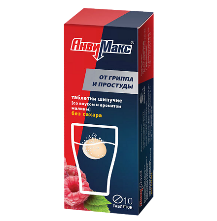 Изображение товара АнвиМакс таблетки шипучие малина 10 шт