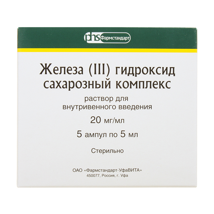 Железа (III) гидроксид сахарозный комплекс раствор для в/в введ. 20 мг .