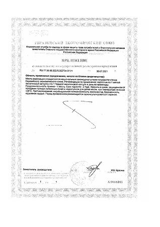Биотин форте капсулы мягкие желатиновые массой 320 мг и капсулы твердые желатиновые массой 400 мг 60 шт
