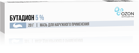 Бутадион мазь для наружного применения 5 % 20 г 1 шт