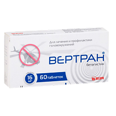 Бетагистин-Вертекс таблетки 24 мг 60 шт - купить, цена и отзывы ...