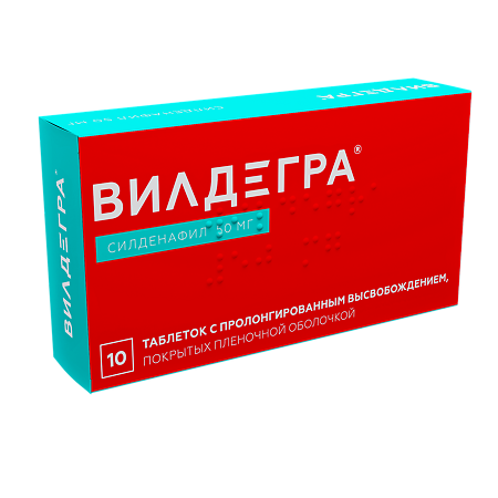 Вилдегра таблетки с пролонг высвобождением покрыт.плен.об. 50 мг 10 шт