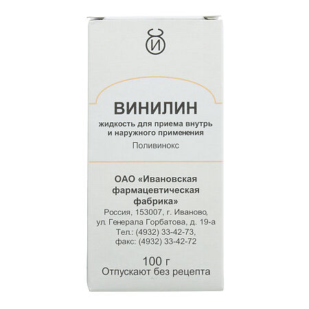 Винилин (Шостаковского бальзам) жидкость для приема внутрь и наружного применения 100 г 1 шт