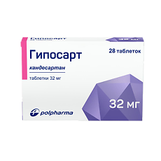 Купить Гипосарт таблетки 32 мг 28 шт цена