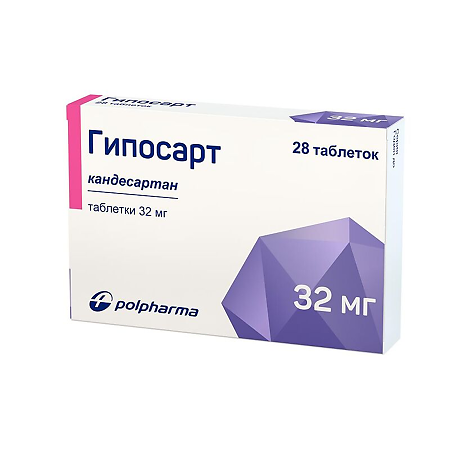 Гипосарт таблетки 32 мг 28 шт