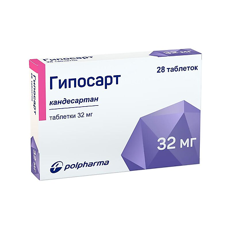 Гипосарт таблетки 32 мг 28 шт