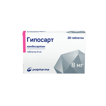 Гипосарт таблетки 8 мг 28 шт.