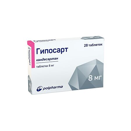 Гипосарт таблетки 8 мг 28 шт.