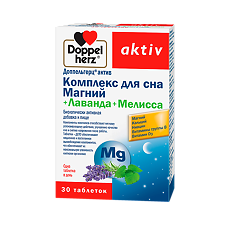 Купить Доппельгерц Актив Комплекс сна Магний+Лаванда+Мелисса таблетки массой 1365 мг 30 шт цена