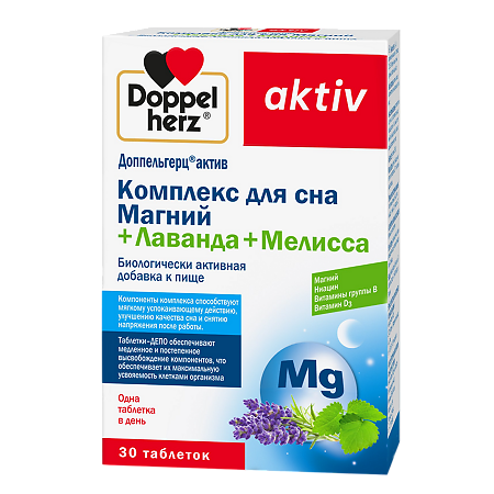 Изображение товара Доппельгерц Актив Комплекс сна Магний+Лаванда+Мелисса таблетки массой 1365 мг 30 шт