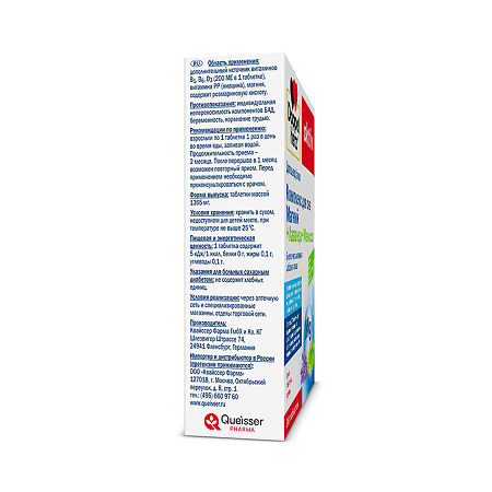 Доппельгерц Актив Комплекс сна Магний+Лаванда+Мелисса таблетки массой 1365 мг 30 шт