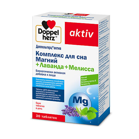 Доппельгерц Актив Комплекс сна Магний+Лаванда+Мелисса таблетки массой 1365 мг 30 шт