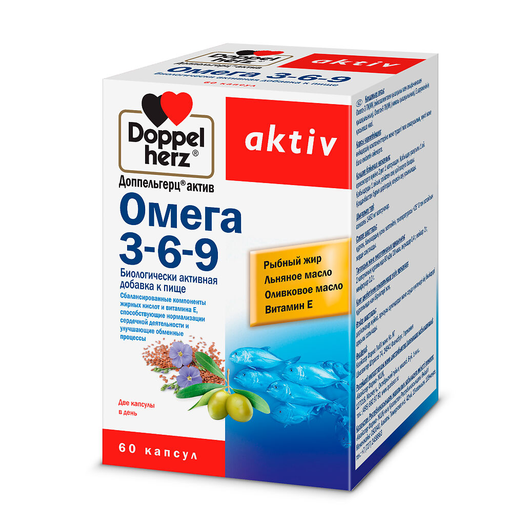 Доппельгерц Актив Омега-3 капс. №120