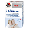 Доппельгерц VIP L-Аргинин капсулы массой 898 мг 120 шт